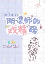 [Comprehensive Inuyasha] The conspiracy master's playful way