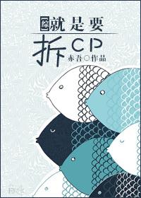 [Comprehensive] is to tear down the CP