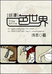 [Comprehensive] Ishiki World