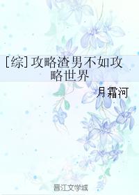 [Comprehensive] It is better to attack the scumbag than to attack the world