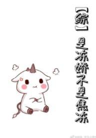 [Comprehensive] It's Frozen Jiao, not Jiao Fong