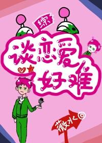 [Comprehensive] It's hard to fall in love