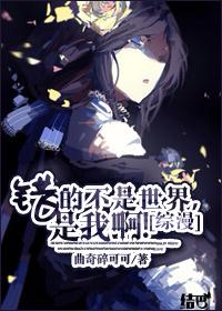 [Comprehensive] It's not the world that's wrong, it's me!