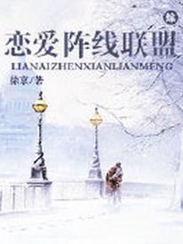 [Comprehensive Japanese Drama] Love Front Alliance