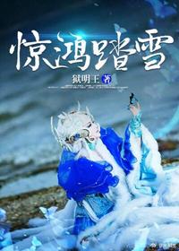 [Comprehensive] Jinghong treading snow