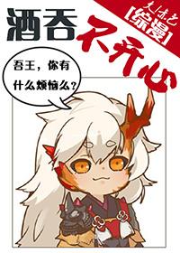 [Comprehensive] Jiu Tun is not happy