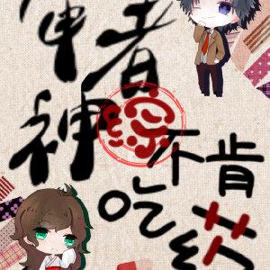 [Comprehensive] Judges of God refuse to take medicine