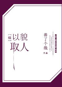 [Comprehensive] Judging people by their appearance