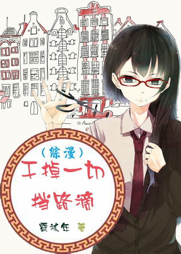 [Comprehensive] Kill everything that gets in your way