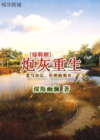 [Comprehensive Korean Drama] Cannon Fodder Reborn