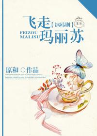 [Comprehensive Korean Drama] Fly Away Mary Sue