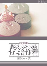 [Comprehensive Korean Drama] If you say I'm bad, I'll show it to you