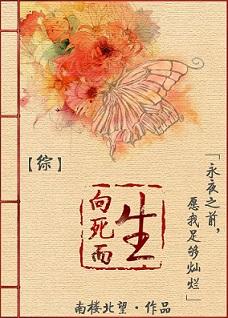 [Comprehensive] living to death