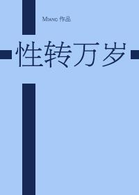 [Comprehensive] Long live the sexual turn!