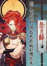 [Comprehensive] Look at that Shuten is also frantically saving Ibaraki!