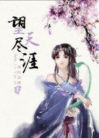 [Comprehensive] Looking to the End of the World