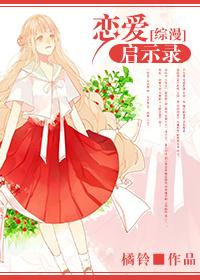 [Comprehensive] Love Apocalypse