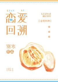 [Comprehensive] Love Retrospect