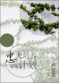 [Comprehensive] Loyal Dog Training Program