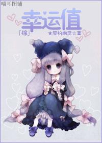 [Comprehensive] lucky value