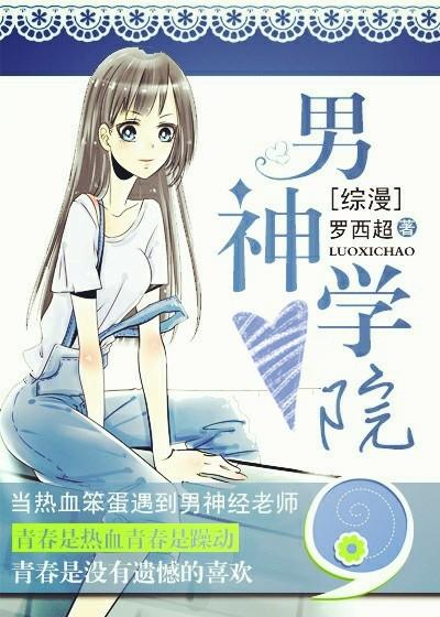 [Comprehensive] Luo Xichao of Men's Seminary