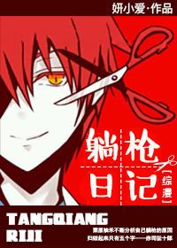 [Comprehensive] Lying Gun Diary