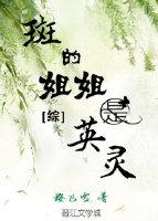 [Comprehensive] Madara's sister is a heroic spirit