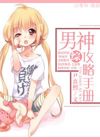 [Comprehensive] Male God Raiders Manual