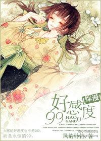 [Comprehensive Man] Favorability 99