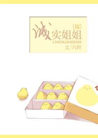 [Comprehensive Manga] Honest Sister