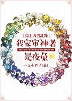 [Comprehensive Manga] My god judge is Yetu