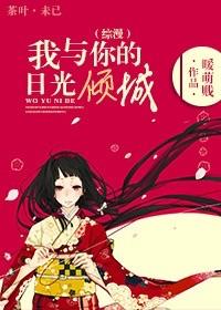 [Comprehensive Manga] My Sunshine Allure with You