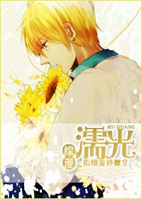 [Comprehensive manga] Ruiguang