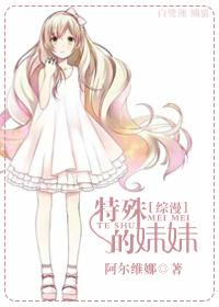 [Comprehensive Manga] Special sister