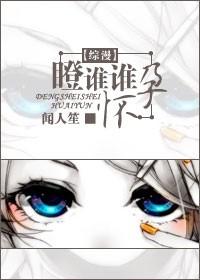 [Comprehensive Manga] Stare at who is pregnant