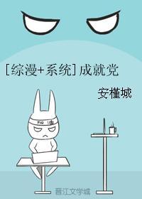 [Comprehensive Manga + System] Achievement Party