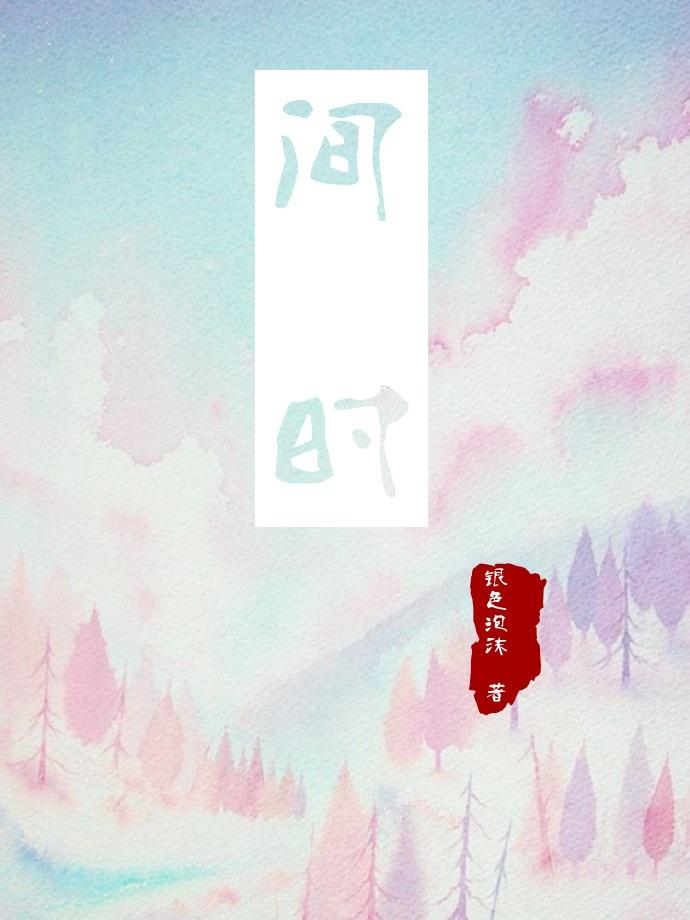 [Comprehensive Manga] time and time