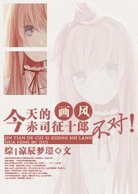 [Comprehensive Manga] Today's Akashi Seijuro's painting style is wrong!