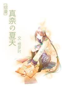 [Comprehensive] Manna's Summer