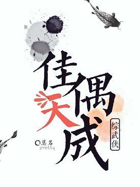 [Comprehensive Martial Arts] A good friend Tiancheng