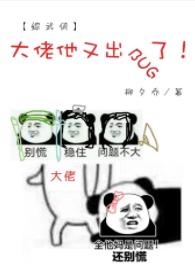 [Comprehensive Martial Arts] Boss, he has a bug again!