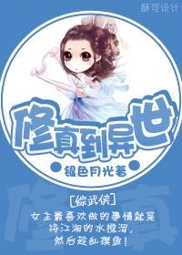 [Comprehensive martial arts] Cultivation to another world