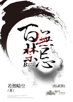 [Comprehensive martial arts] Hundreds of no taboos