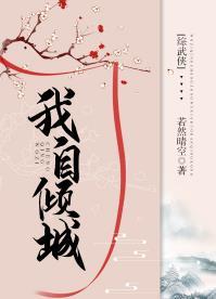 [Comprehensive martial arts] I fall into the city