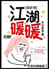 [Comprehensive martial arts] Jianghu warm