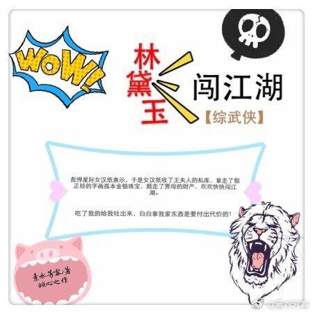 [Comprehensive Martial Arts] Lin Daiyu breaks through the rivers and lakes