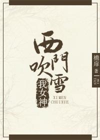 [Comprehensive martial arts + live broadcast] Ximen Chuixue my goddess