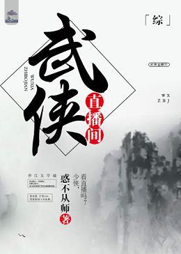 [Comprehensive] Martial arts live room