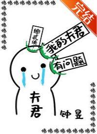 [Comprehensive martial arts] My husband has a problem