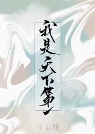 [Comprehensive Martial Arts] No one believes that I am the best in the world